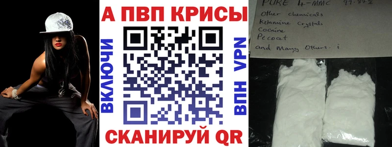 купить закладку  Тверь  Alpha-PVP Соль 
