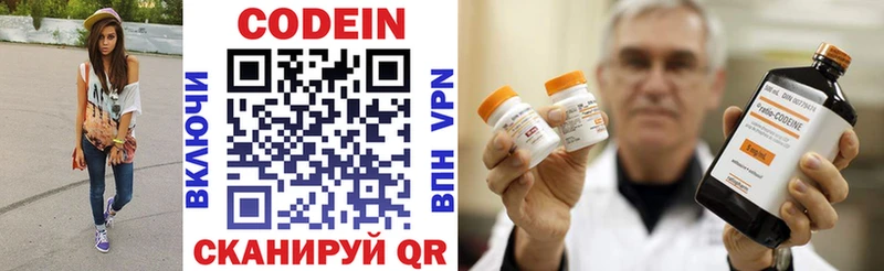 Кодеиновый сироп Lean напиток Lean (лин)  цена   Тверь 